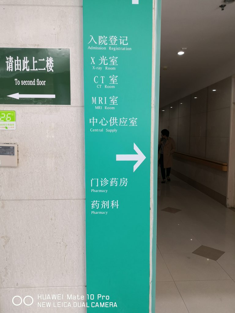 上海市精神卫生中心徐汇总院